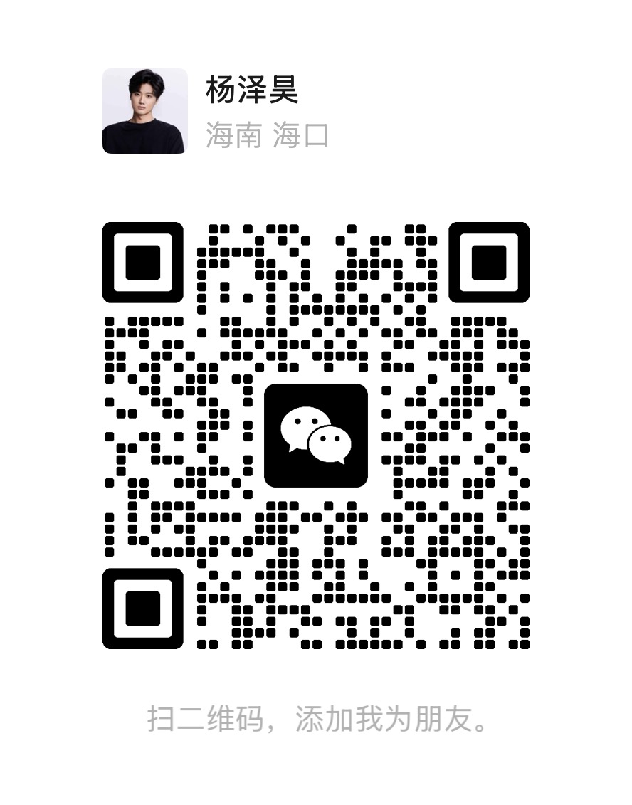 加我微信